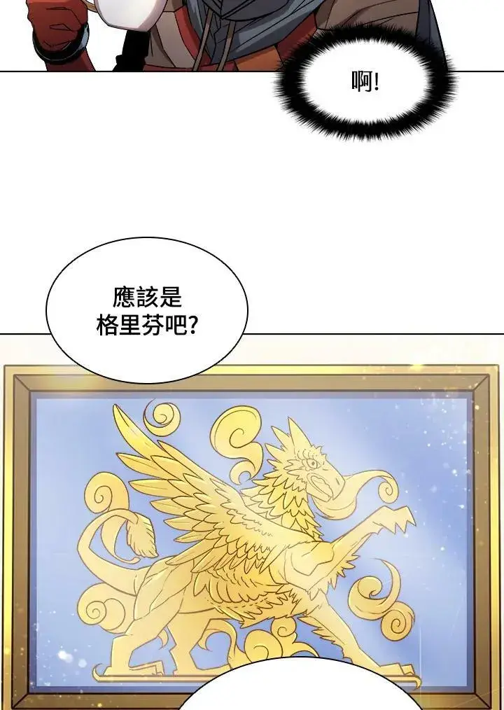 漫画《驯兽大师》第26话第80张图