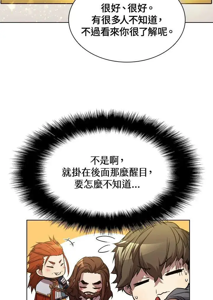 漫画《驯兽大师》第26话第81张图