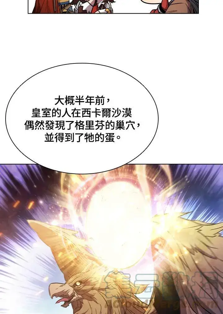 漫画《驯兽大师》第26话第82张图