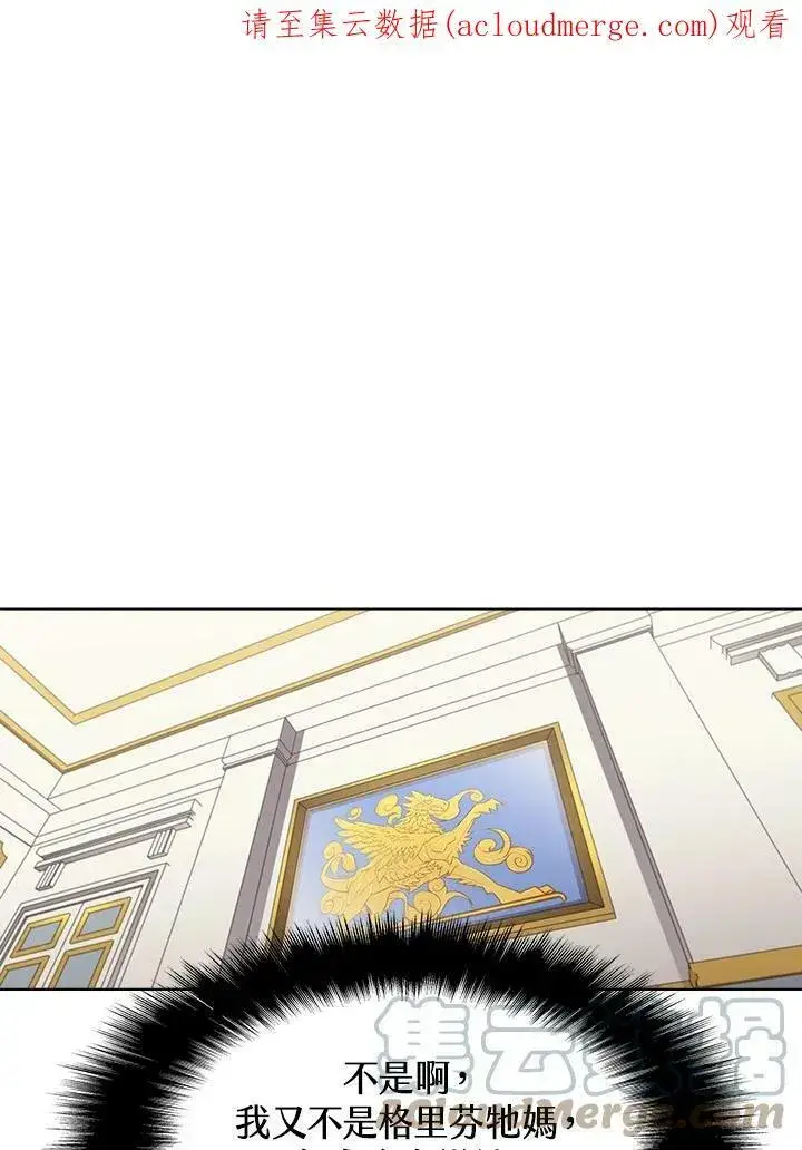 漫画《驯兽大师》第26话第92张图