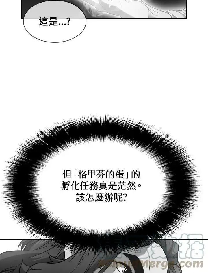 漫画《驯兽大师》第27话第10张图