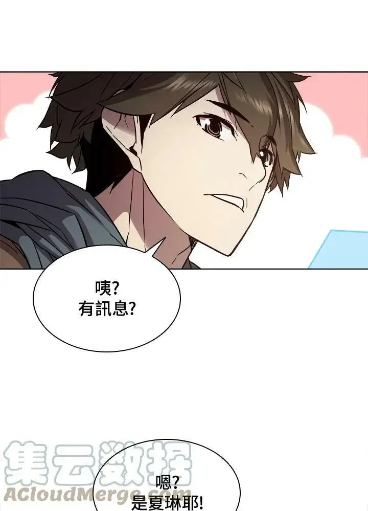 漫画《驯兽大师》第27话第16张图