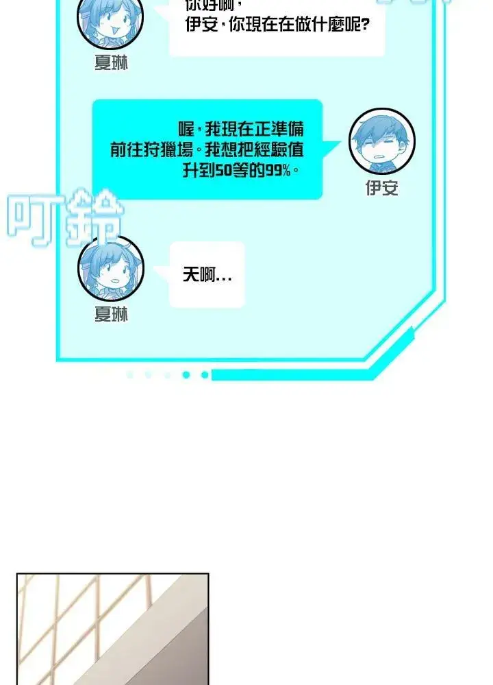 漫画《驯兽大师》第27话第18张图