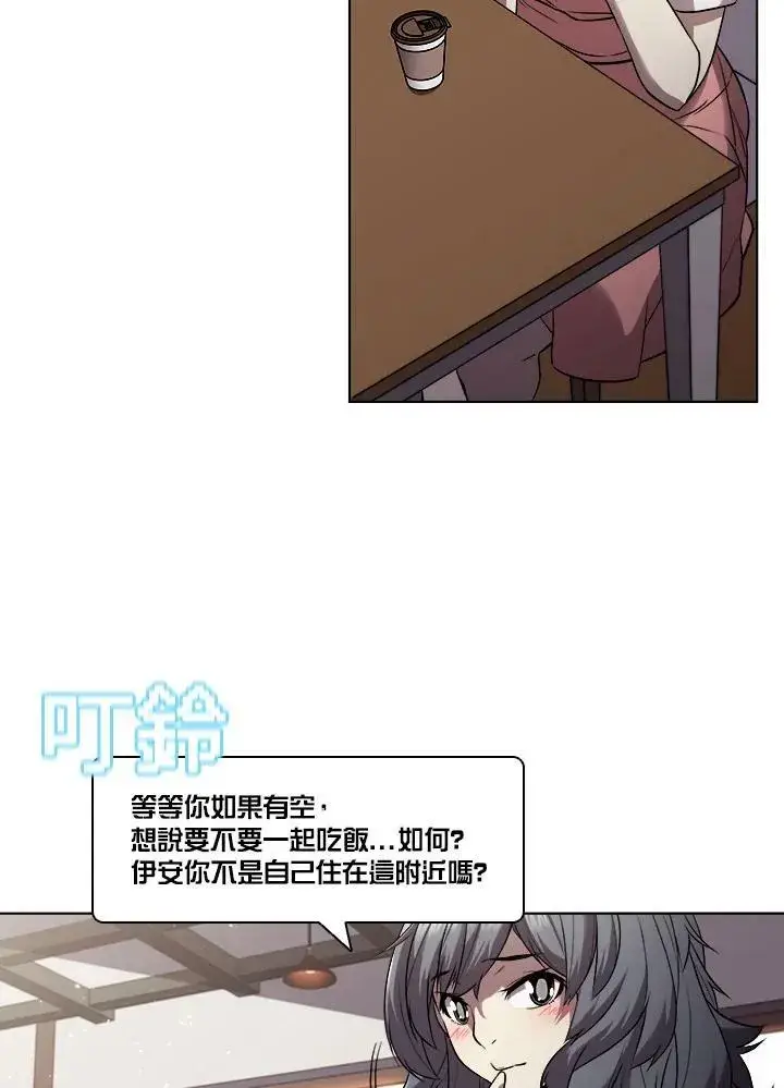 漫画《驯兽大师》第27话第20张图