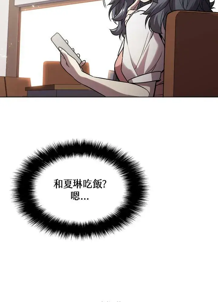漫画《驯兽大师》第27话第21张图