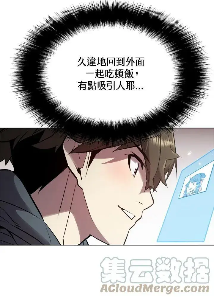 漫画《驯兽大师》第27话第22张图