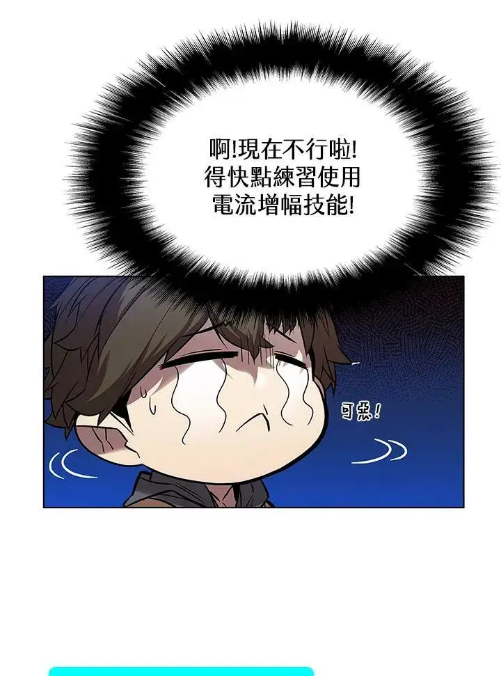 漫画《驯兽大师》第27话第23张图