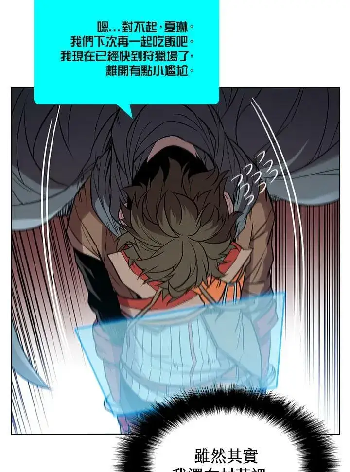 漫画《驯兽大师》第27话第24张图