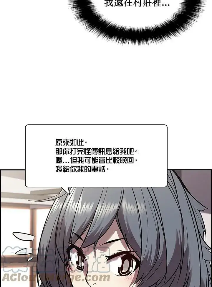 漫画《驯兽大师》第27话第25张图
