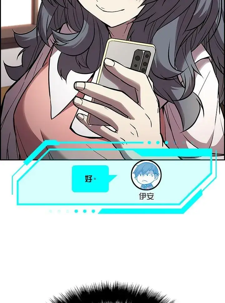 漫画《驯兽大师》第27话第26张图