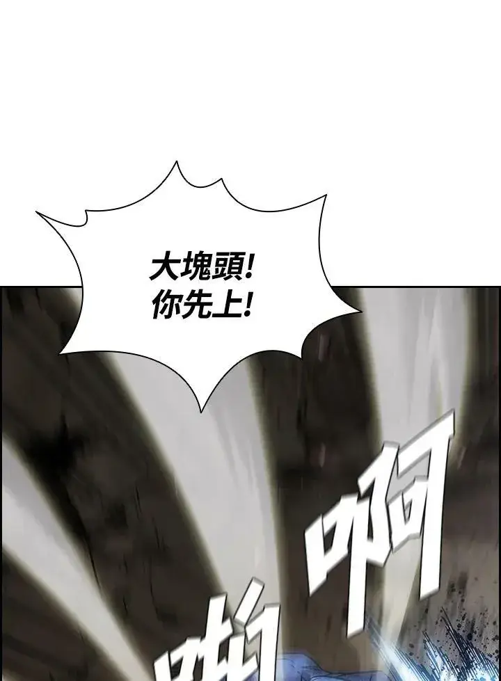 漫画《驯兽大师》第27话第35张图