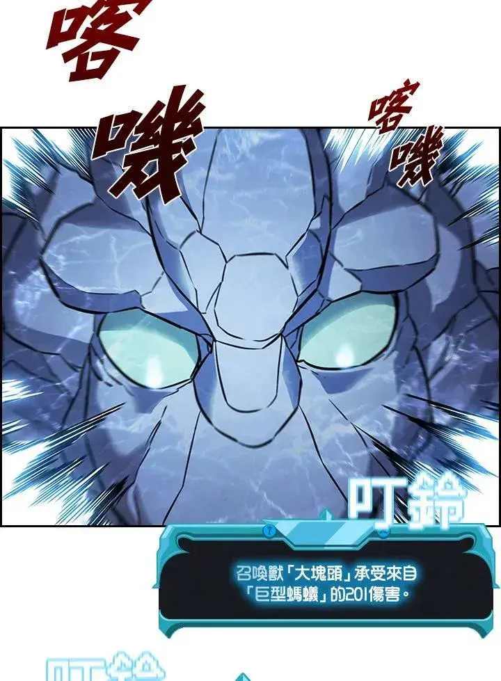 漫画《驯兽大师》第27话第39张图