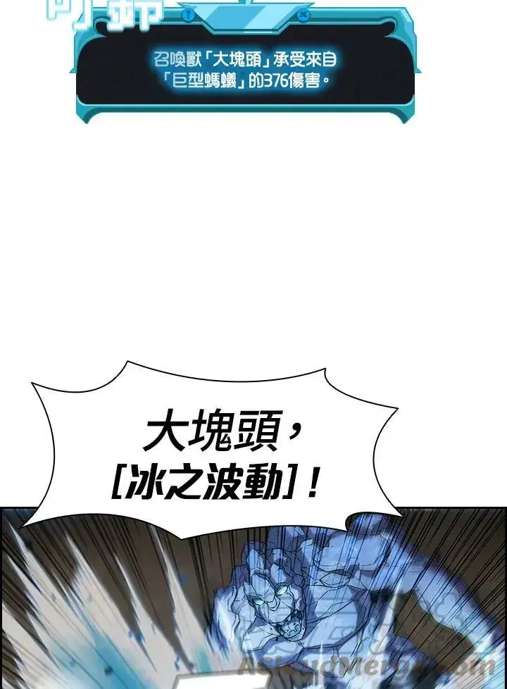 漫画《驯兽大师》第27话第40张图