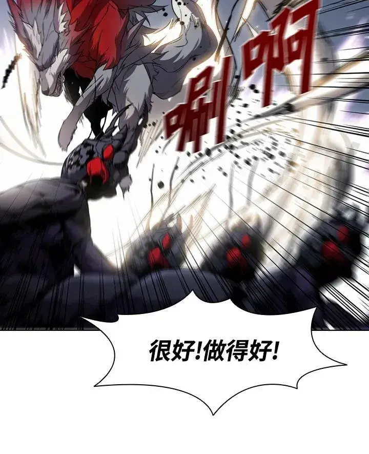 漫画《驯兽大师》第27话第47张图