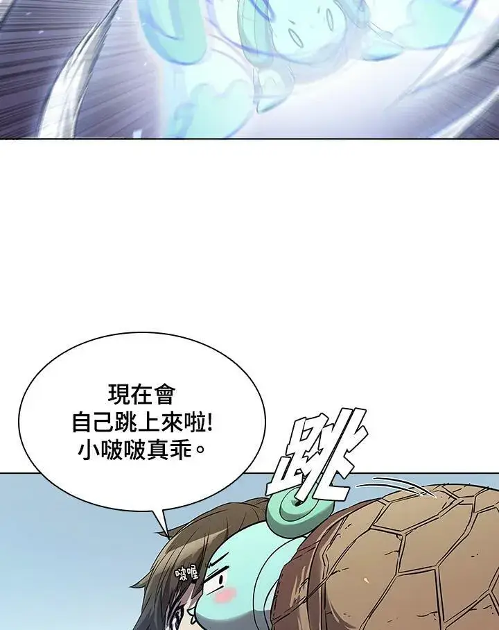 漫画《驯兽大师》第27话第51张图