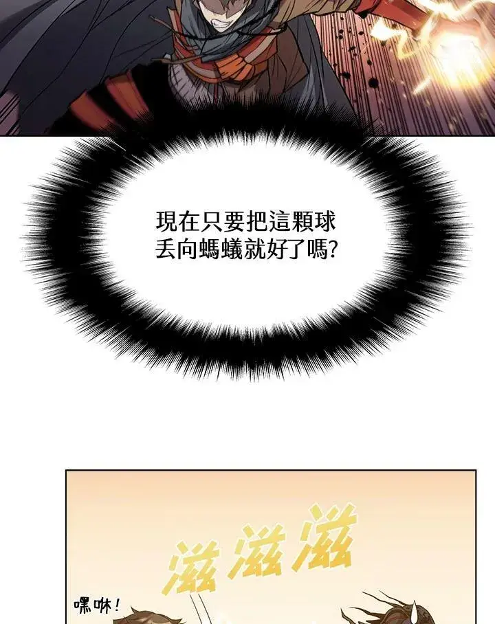 漫画《驯兽大师》第27话第54张图