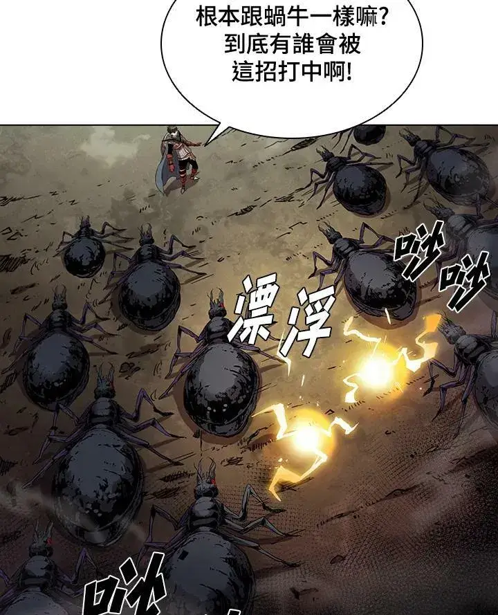 漫画《驯兽大师》第27话第57张图
