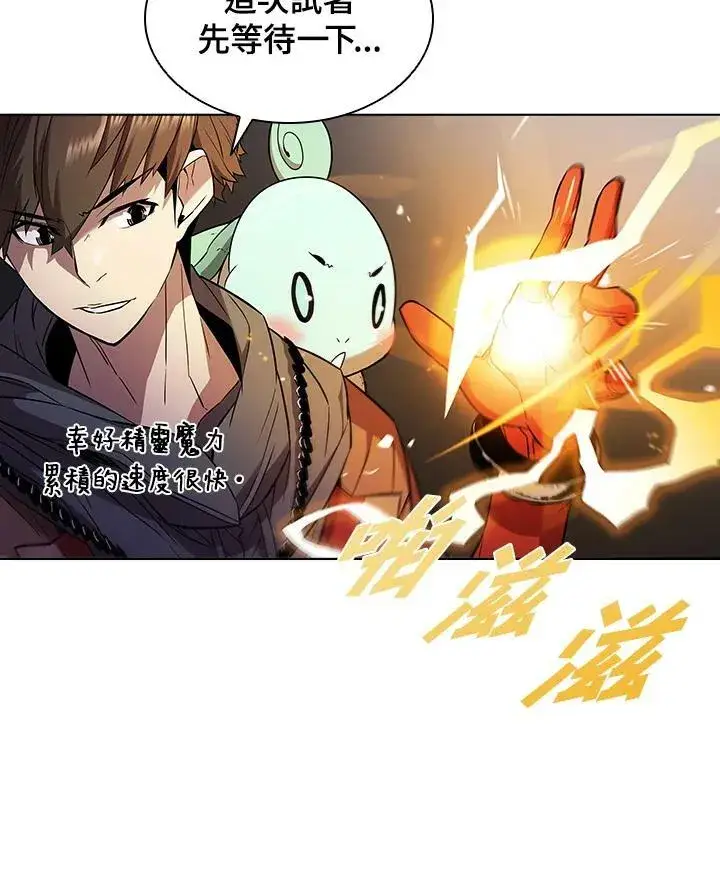 漫画《驯兽大师》第27话第60张图