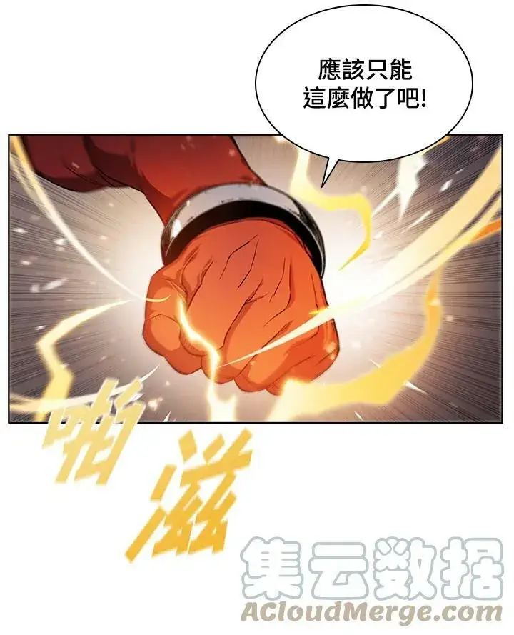 漫画《驯兽大师》第27话第61张图