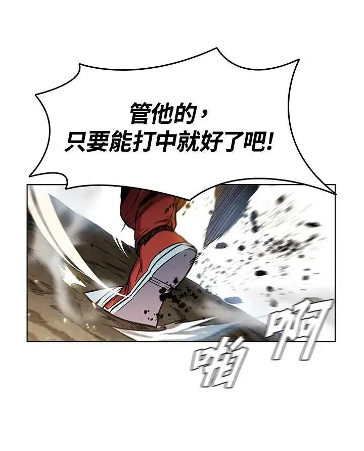 漫画《驯兽大师》第27话第62张图