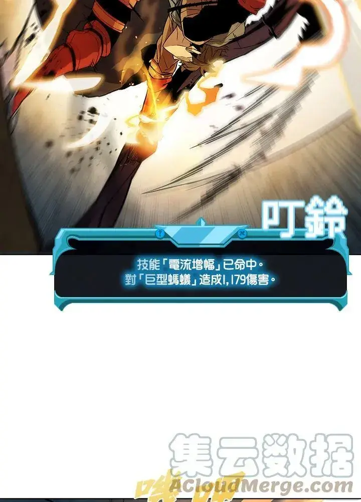 漫画《驯兽大师》第27话第67张图