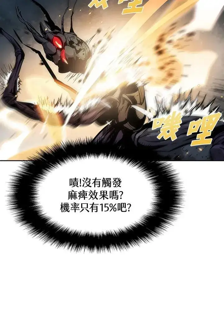 漫画《驯兽大师》第27话第68张图
