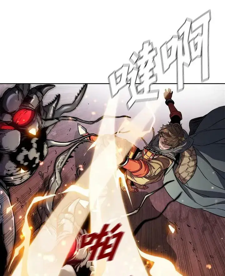 漫画《驯兽大师》第27话第69张图