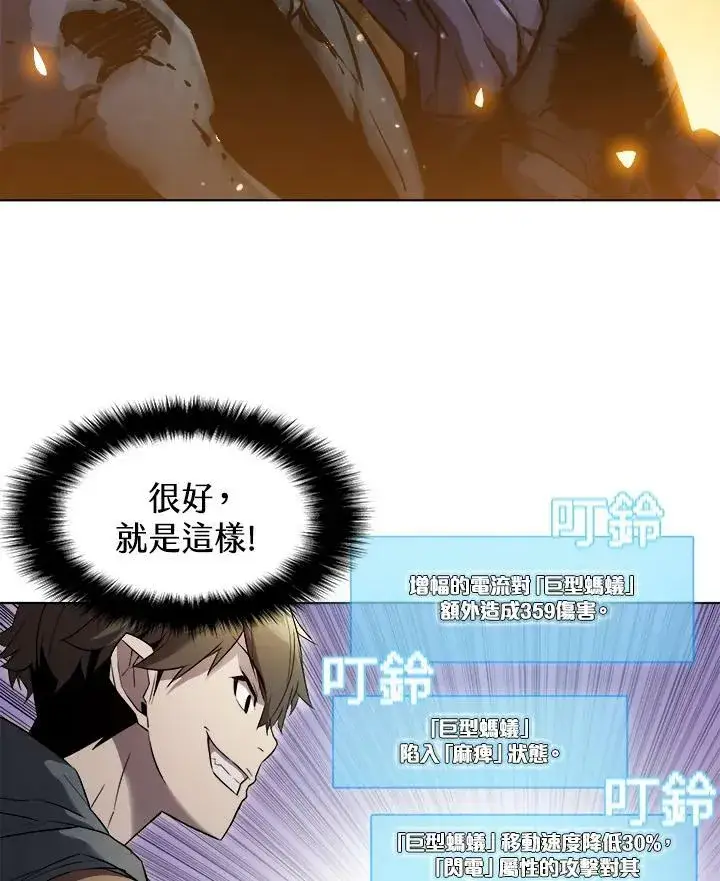 漫画《驯兽大师》第27话第71张图