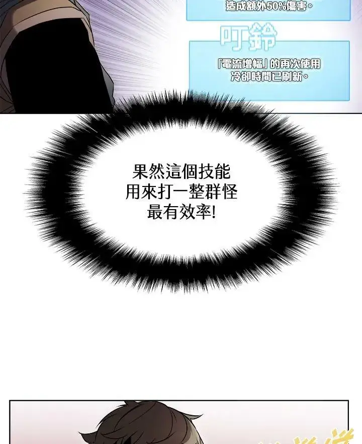 漫画《驯兽大师》第27话第72张图