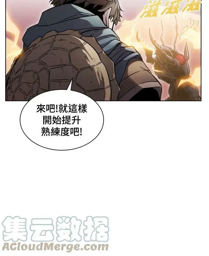 漫画《驯兽大师》第27话第73张图