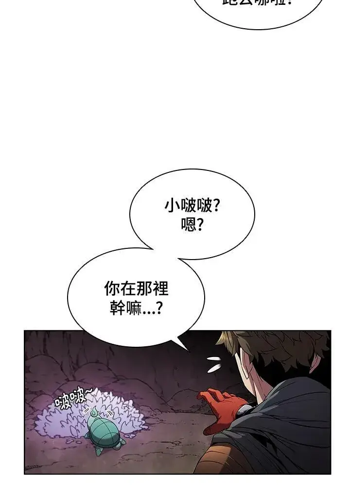 漫画《驯兽大师》第27话第78张图