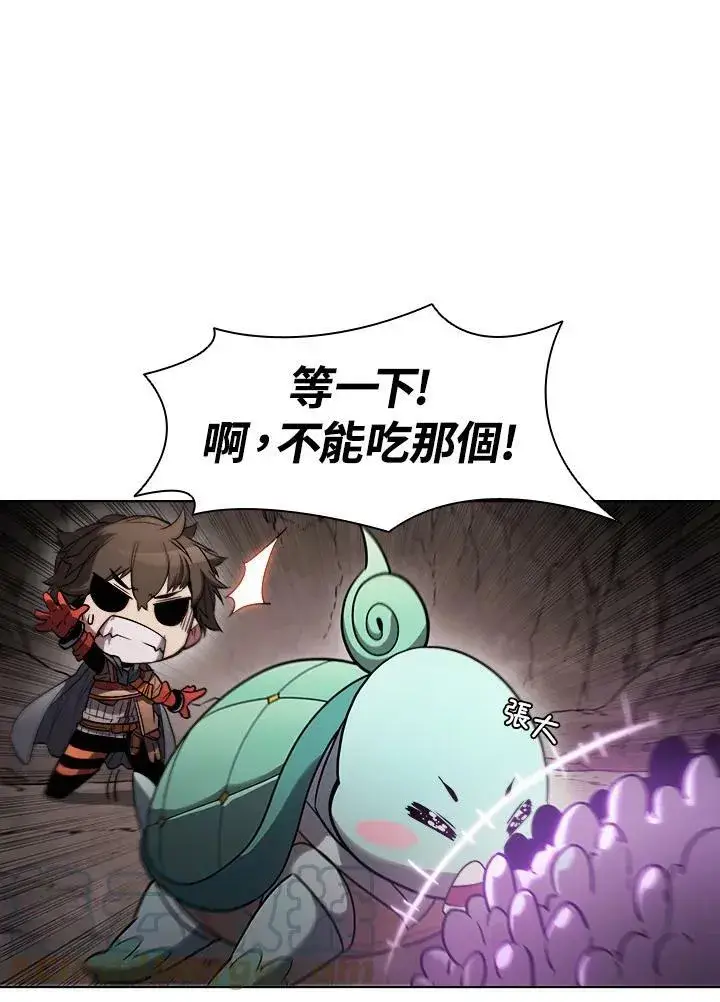 漫画《驯兽大师》第27话第79张图