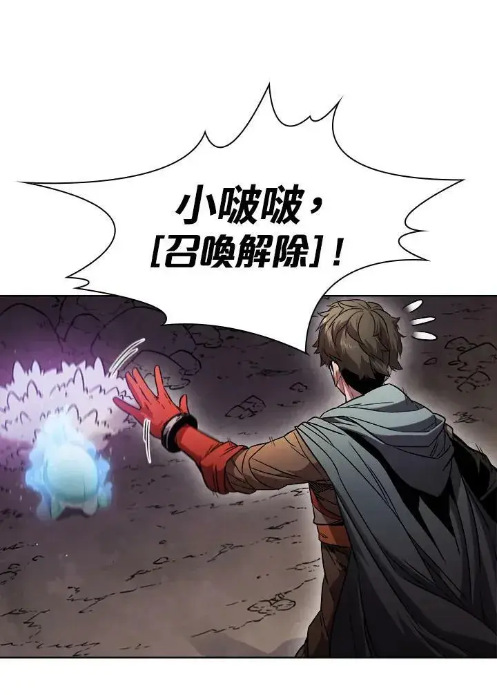 漫画《驯兽大师》第27话第81张图