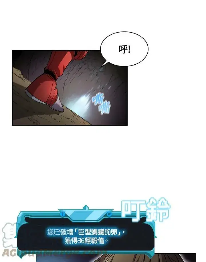漫画《驯兽大师》第27话第82张图