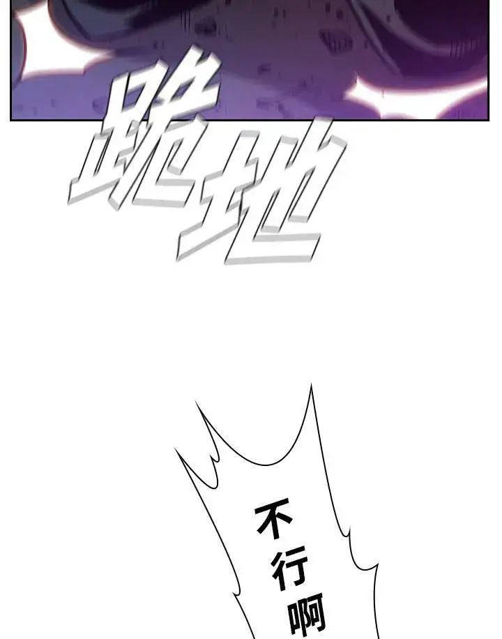 漫画《驯兽大师》第27话第86张图