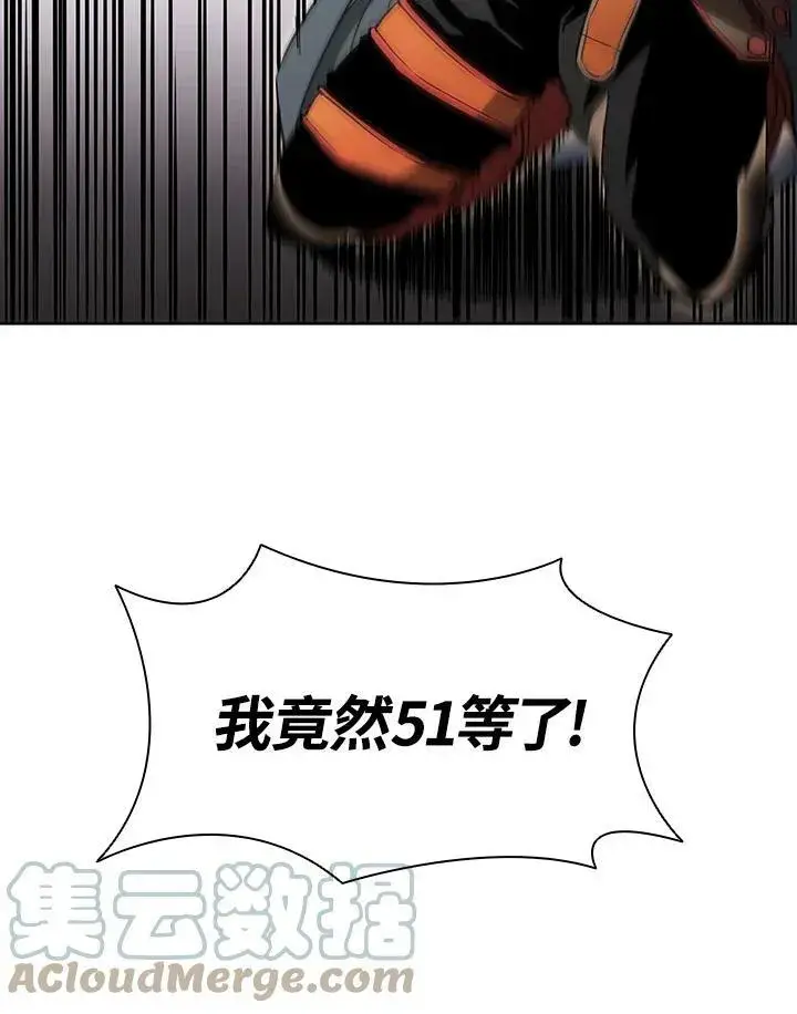 漫画《驯兽大师》第27话第88张图