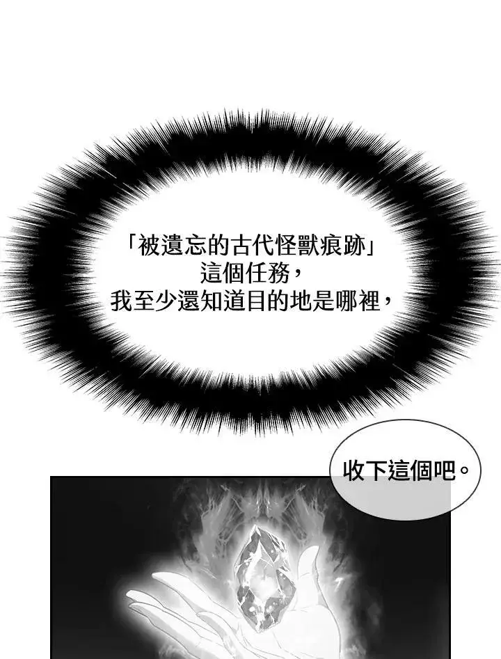 漫画《驯兽大师》第27话第9张图