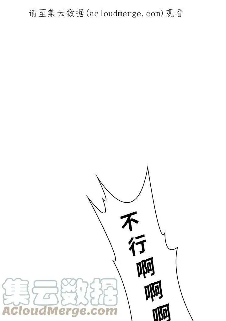 漫画《驯兽大师》第27话第90张图
