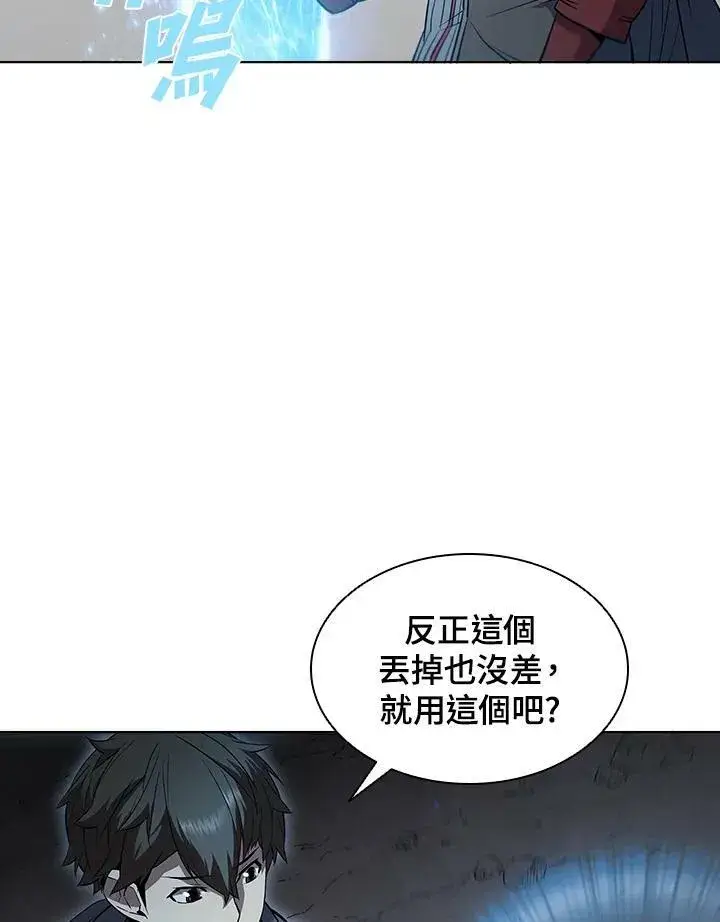漫画《驯兽大师》第28话第11张图