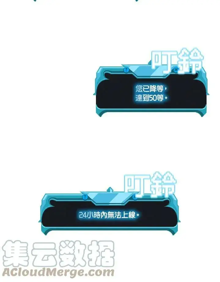 漫画《驯兽大师》第28话第16张图