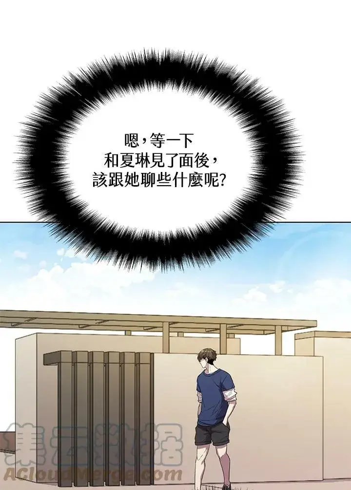 漫画《驯兽大师》第28话第19张图