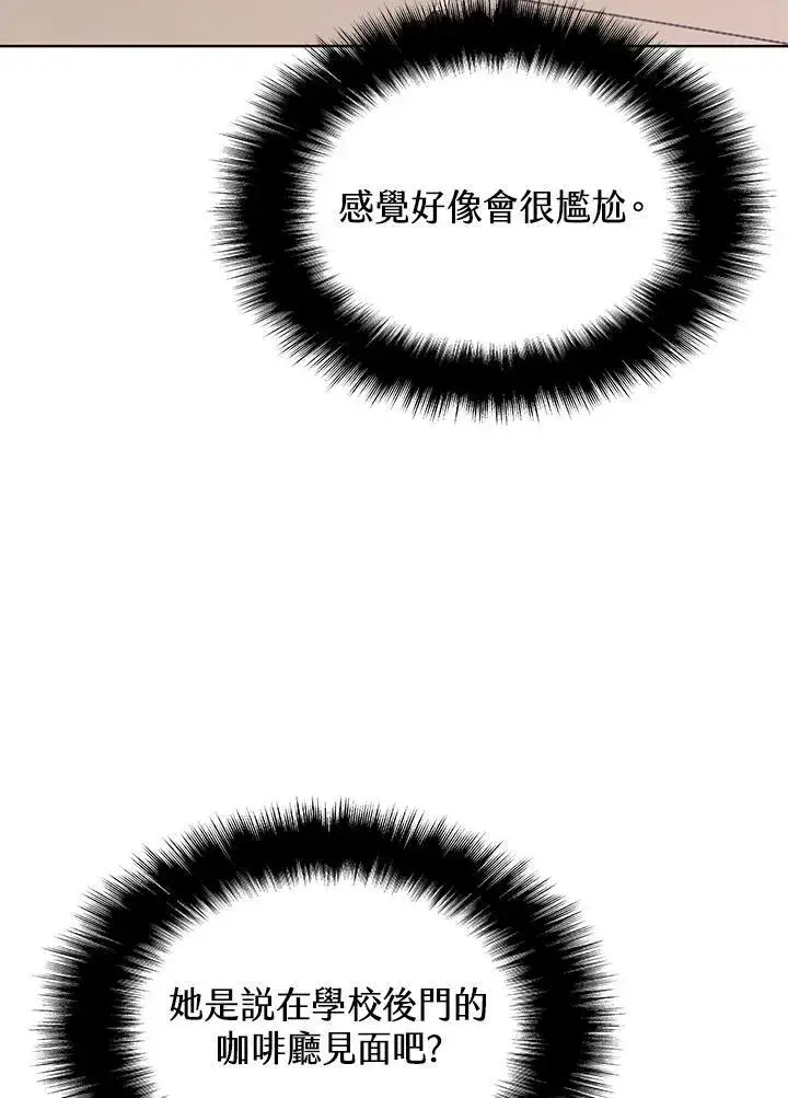 漫画《驯兽大师》第28话第20张图