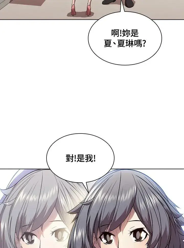 漫画《驯兽大师》第28话第26张图