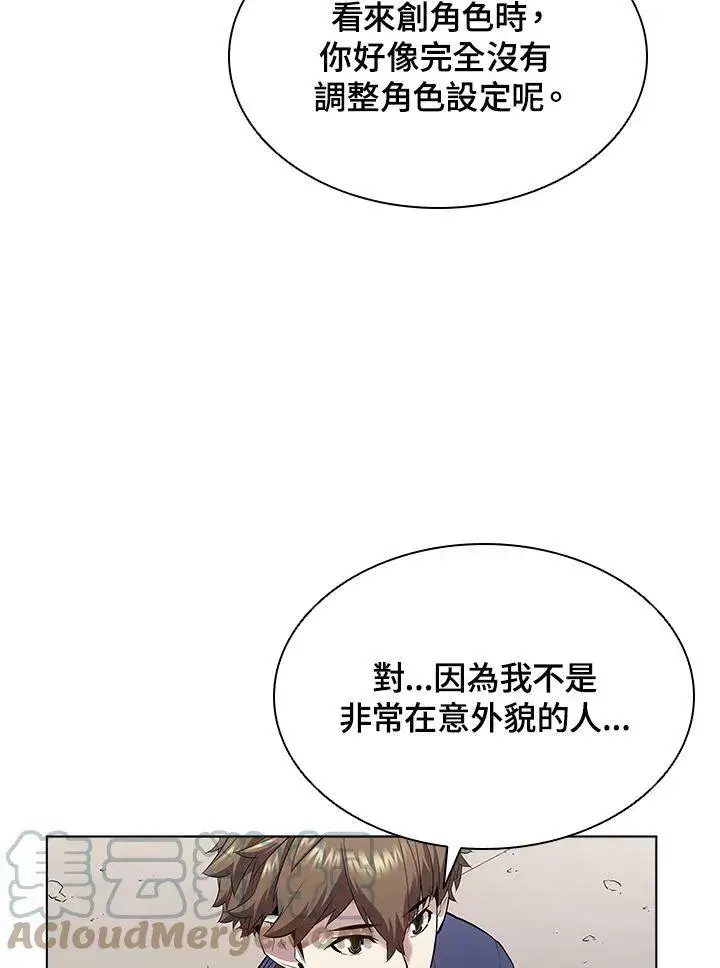 漫画《驯兽大师》第28话第28张图