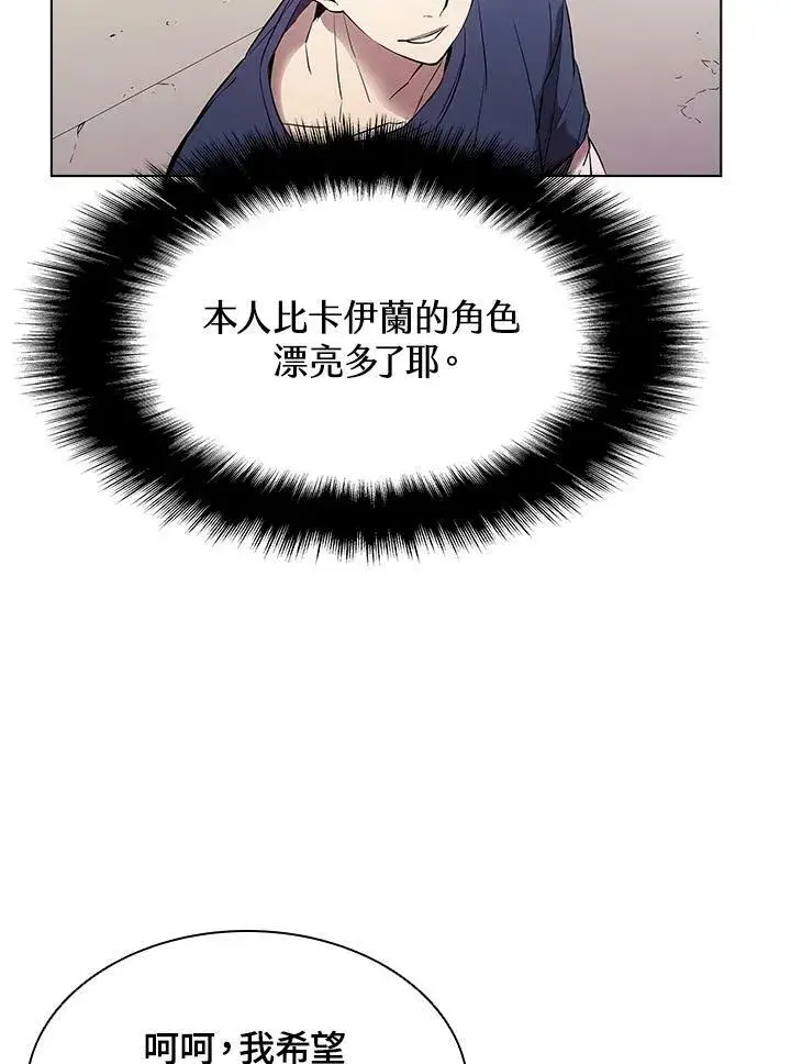 漫画《驯兽大师》第28话第29张图