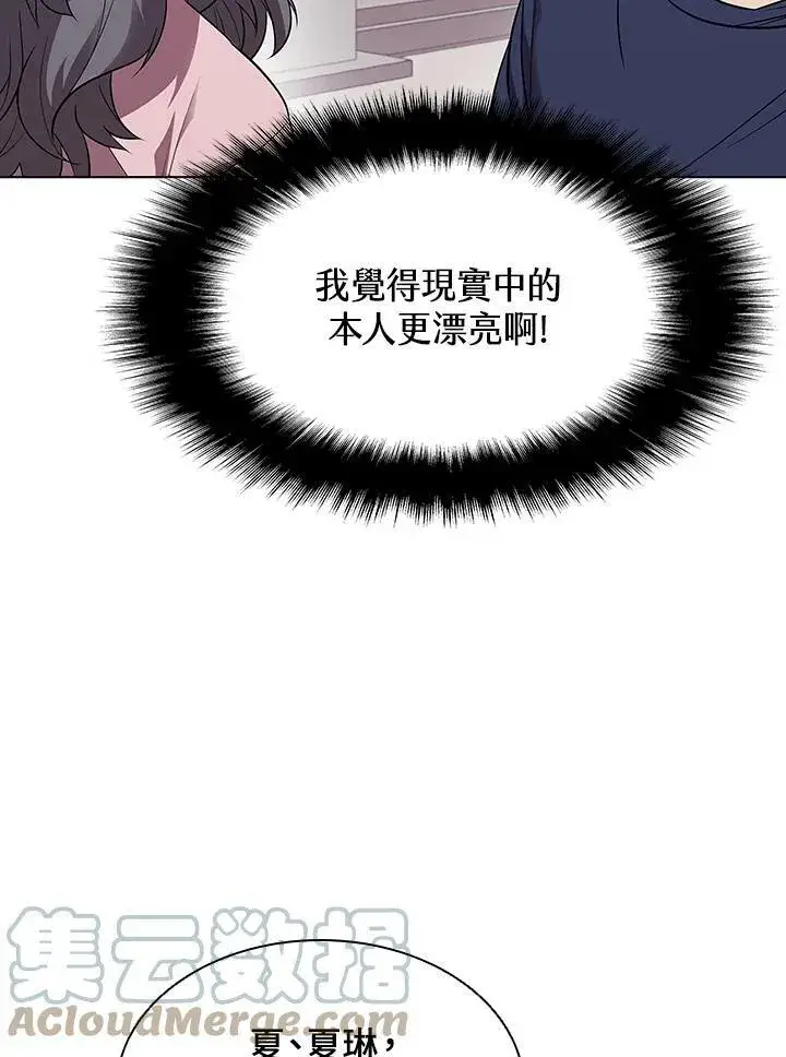 漫画《驯兽大师》第28话第31张图