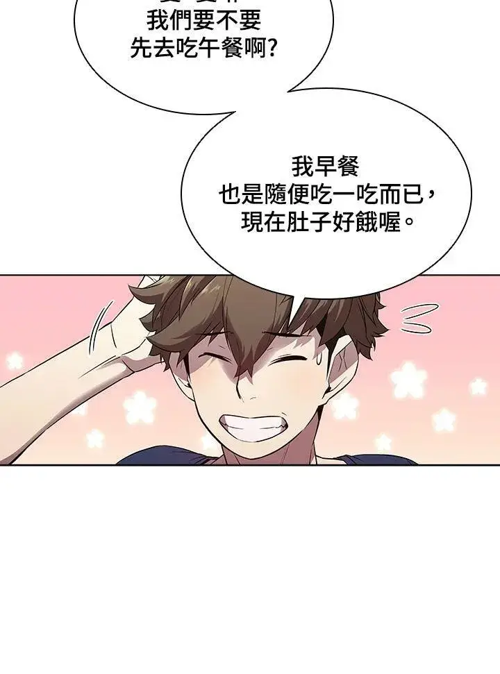 漫画《驯兽大师》第28话第32张图