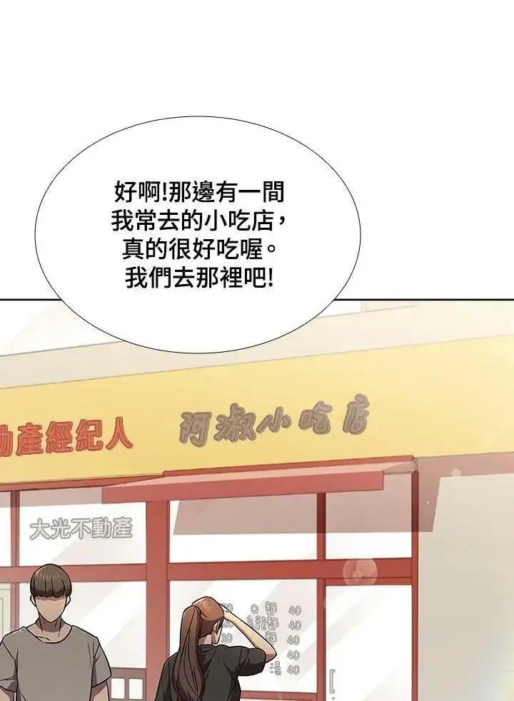 漫画《驯兽大师》第28话第33张图