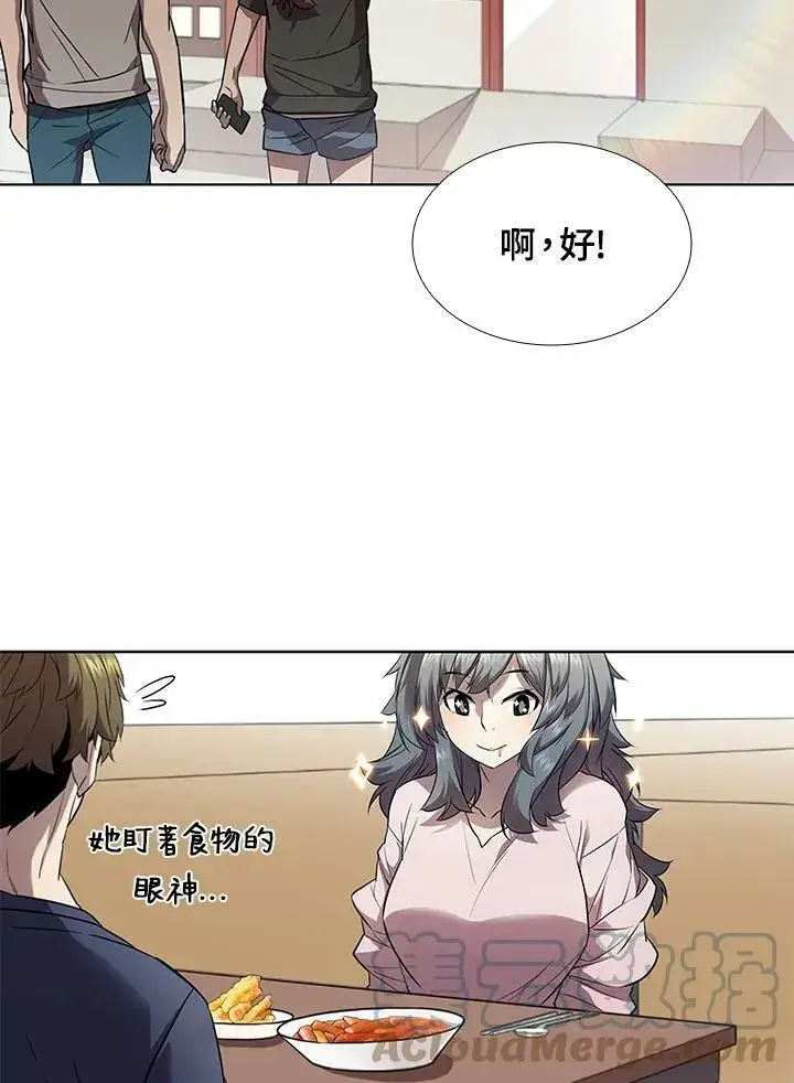 漫画《驯兽大师》第28话第34张图