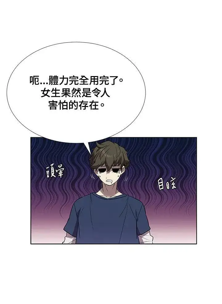 漫画《驯兽大师》第28话第39张图